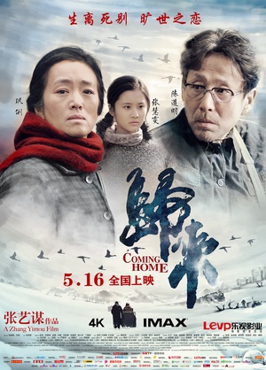归来/Coming Home