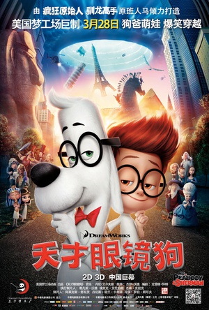 天才眼镜狗/Mr. Peabody & Sherman