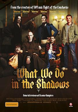 吸血鬼生活What We Do in the Shadows