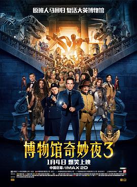 博物馆奇妙夜3/Night at the Museum: Secret of the Tomb