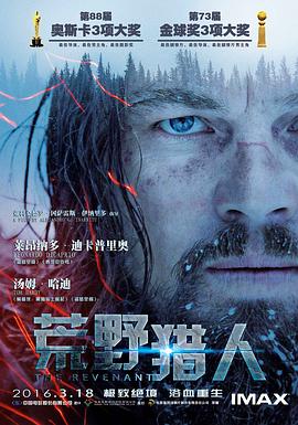 荒野猎人The Revenant