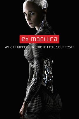 机械姬Ex Machina