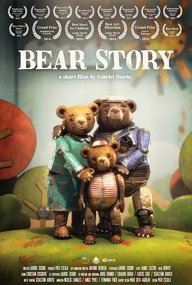 熊的故事Historia de un oso