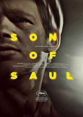 索尔之子Saul fia