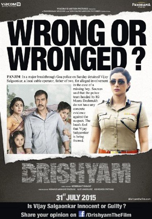 误杀瞒天记Drishyam
