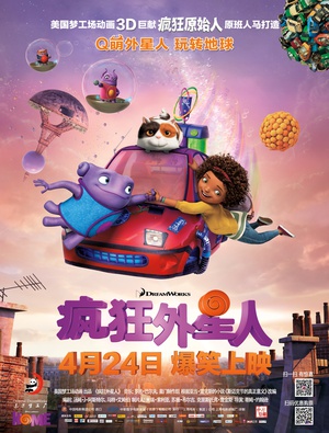 疯狂外星人Home