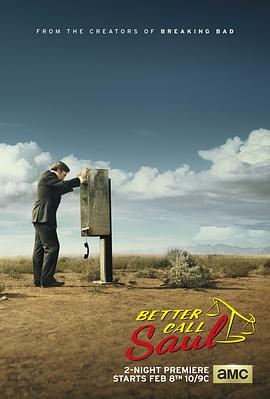 风骚律师 第一季/Better Call Saul Season 1