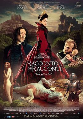 故事的故事/Il racconto dei racconti