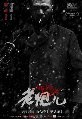 老炮儿Mr. Six