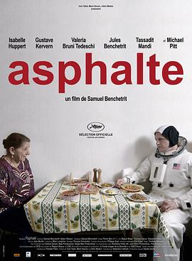 心房客/Asphalte