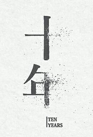 十年Ten Years