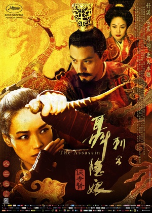 刺客聂隐娘The Assassin