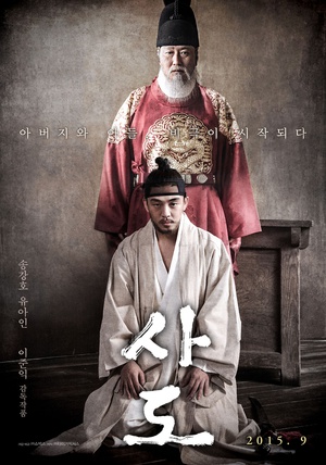 思悼The Throne