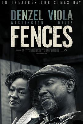 藩篱/Fences