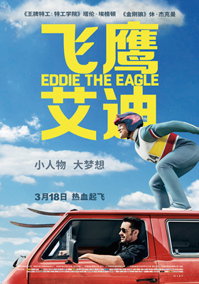 飞鹰艾迪/Eddie the Eagle
