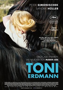 托尼·厄德曼/Toni Erdmann