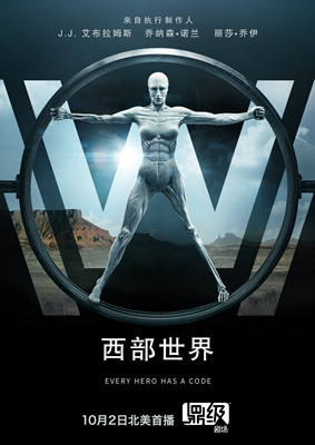 西部世界 第一季/Westworld Season 1