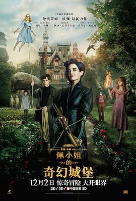 佩小姐的奇幻城堡/Miss Peregrine's Home for Peculiar Children