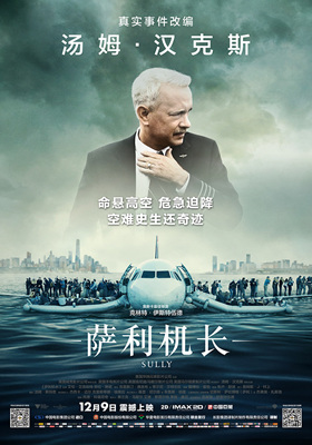 萨利机长Sully