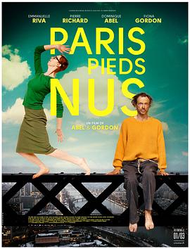 流浪巴黎/Paris pieds nus
