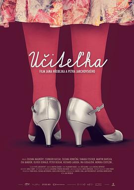 女教师/Učiteľka