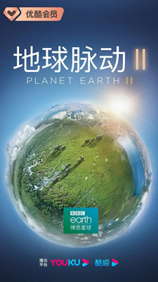地球脉动 第二季/Planet Earth Season 2