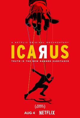 伊卡洛斯/Icarus