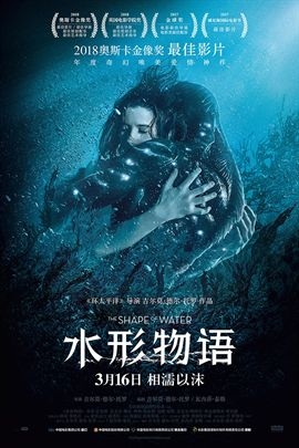 水形物语/The Shape of Water