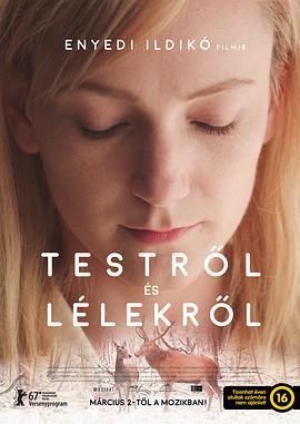 肉与灵/Teströl és lélekröl