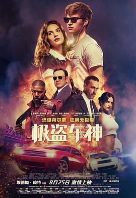 极盗车神Baby Driver