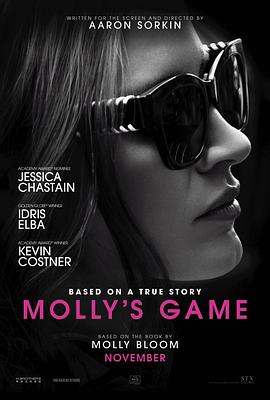茉莉牌局/Molly's Game