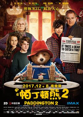 帕丁顿熊2Paddington 2