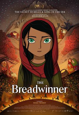 养家之人/The Breadwinner
