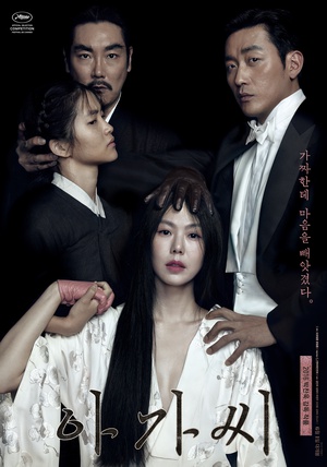 小姐 The Handmaiden