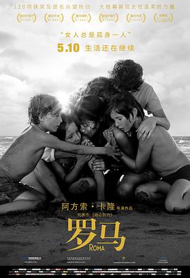罗马/Roma