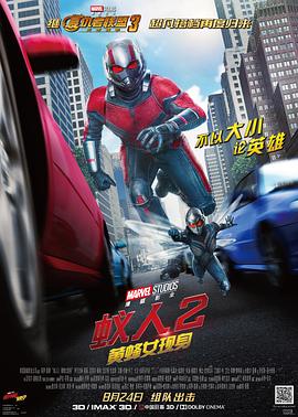 蚁人2：黄蜂女现身/Ant-Man and the Wasp