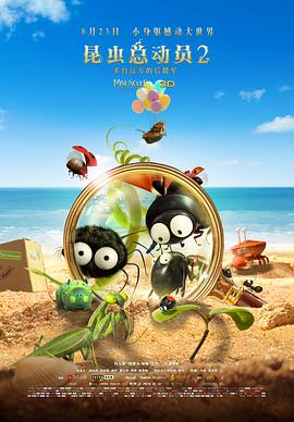 昆虫总动员2——来自远方的后援军Minuscule 2 - Les mandibules du bout du monde