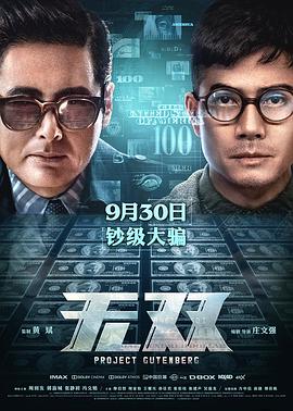 无双/Project Gutenberg