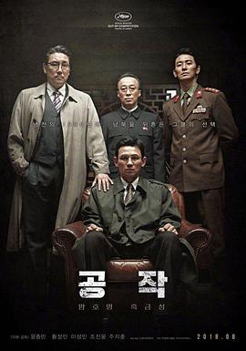 特工/The Spy Gone North