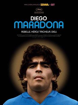 马拉多纳/Diego Maradona