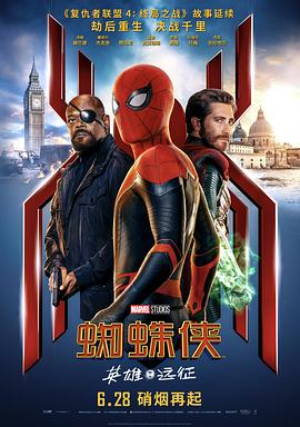 蜘蛛侠：英雄远征Spider-Man: Far from Home