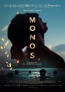猴子/Monos