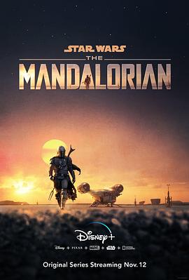 曼达洛人 第一季/The Mandalorian Season 1