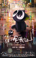 罗小黑战记/The Legend of Hei