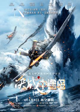 决战中途岛/Midway