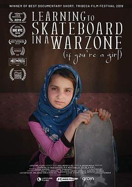女孩的战地滑板课/Learning to Skateboard in a Warzone (If You're a Girl)