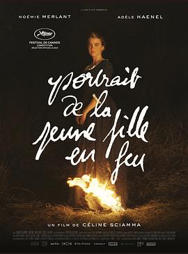 燃烧女子的肖像/Portrait de la jeune fille en feu