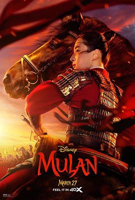 花木兰/Mulan