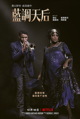 蓝调天后/Ma Rainey's Black Bottom