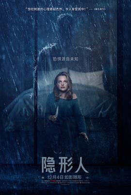 隐形人The Invisible Man